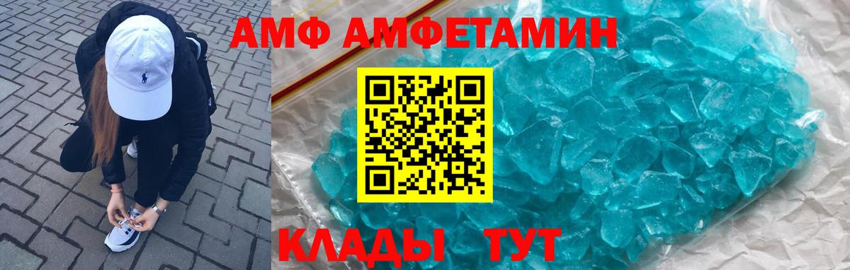 АМФЕТАМИН VHQ Кимры