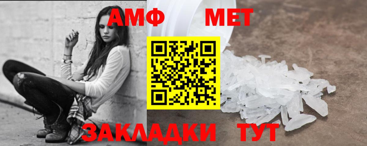 АМФЕТАМИН Premium Кимры