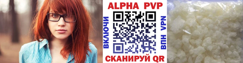 где купить Кимры A-PVP СК