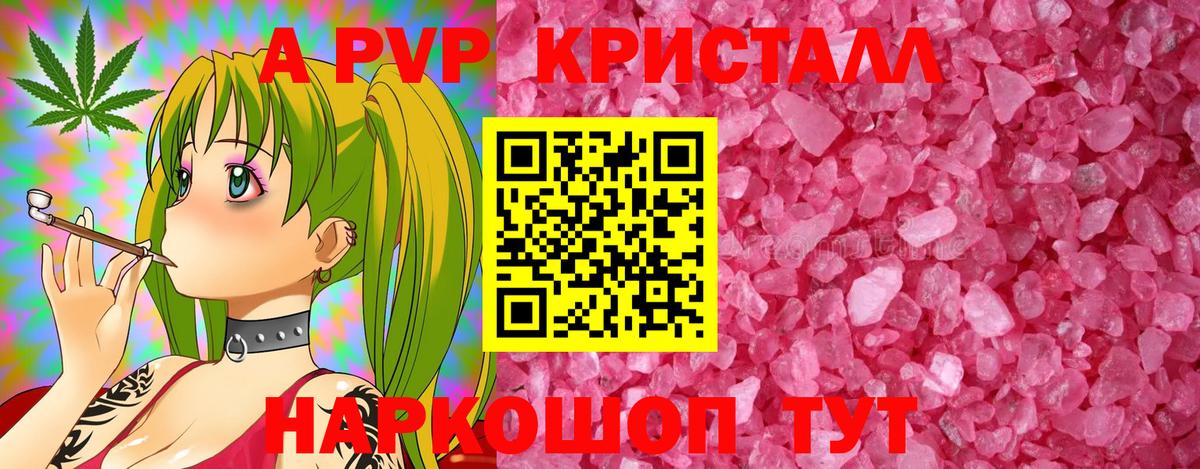 APVP крисы CK  APVP СК КРИС  Alpha PVP  Кимры  Alpha-PVP мука 