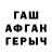 ГАШИШ гарик nergiz gunduz