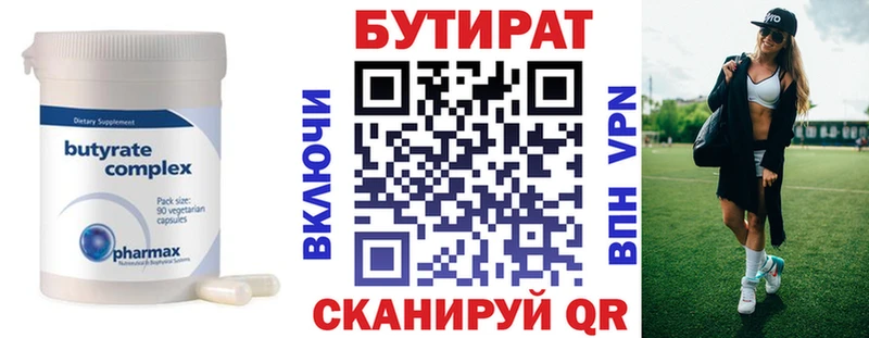 БУТИРАТ жидкий экстази  Кимры 
