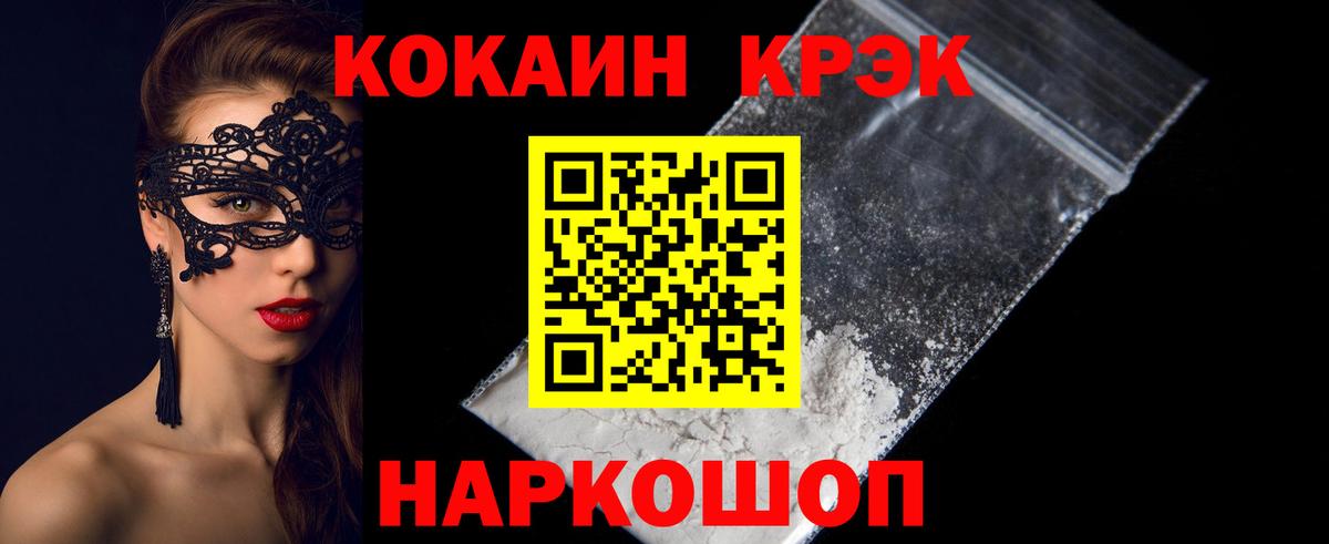 КОКАИН Columbia  COCAIN Боливия  Кимры  Вход с VPN 