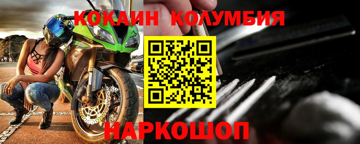 Кокаин FishScale Кимры