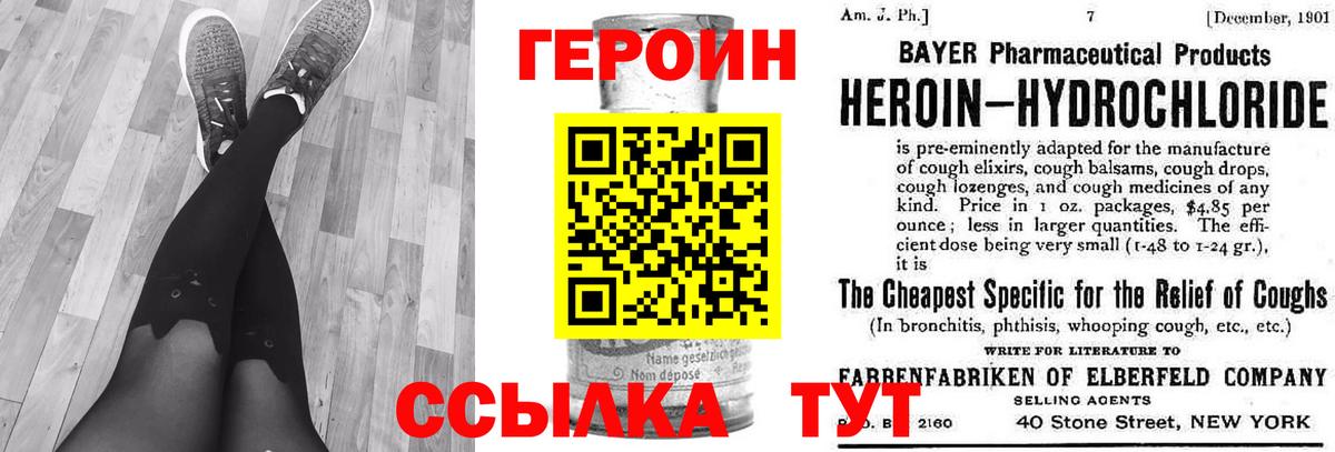 Героин  Кимры  ГЕРОИН Афган 