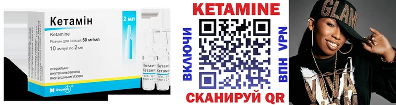 КЕТАМИН ketamine  как найти закладки  Кимры 