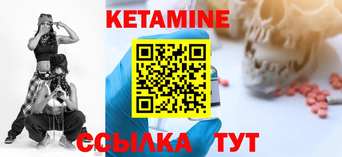 Кетамин ketamine  Кимры  Кетамин VHQ 