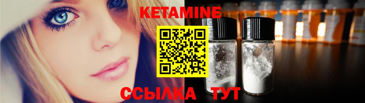 КЕТАМИН ketamine  Вход с VPN  Кимры  Кетамин VHQ 