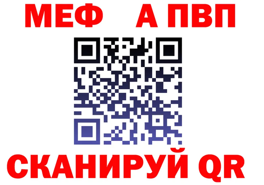 МЕФ мука ТОР площадка кракен Кимры
