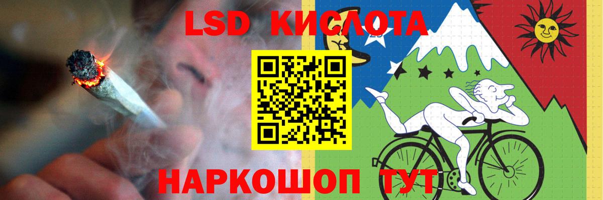 ЛСД экстази кислота Кимры