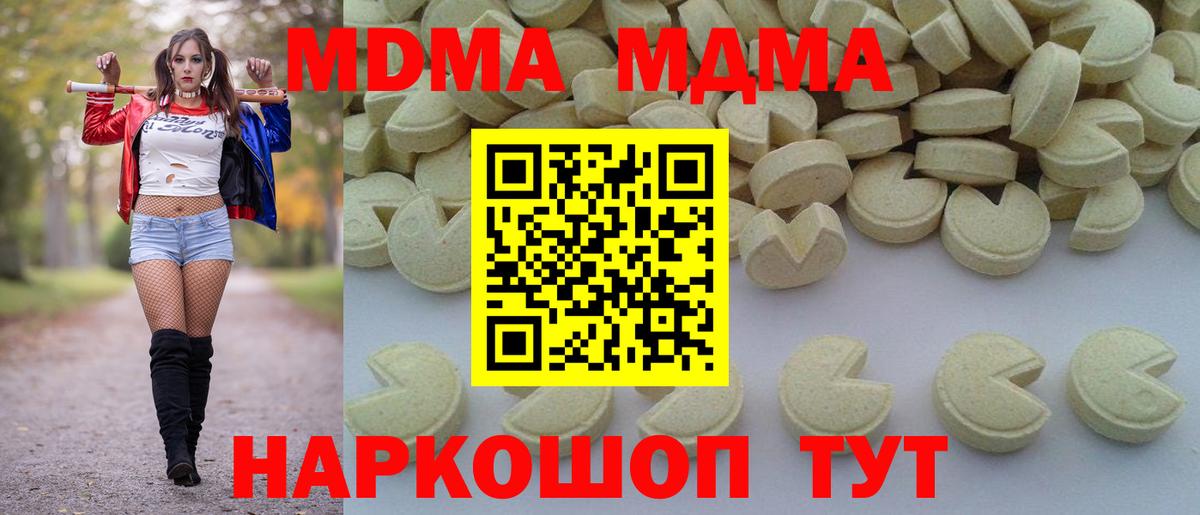 MDMA молли  MDMA crystal  Кимры 