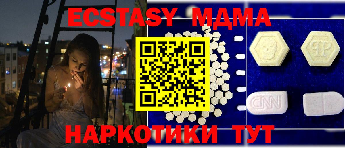 Кимры  MDMA crystal  Вход с VPN  MDMA  MDMA Molly 