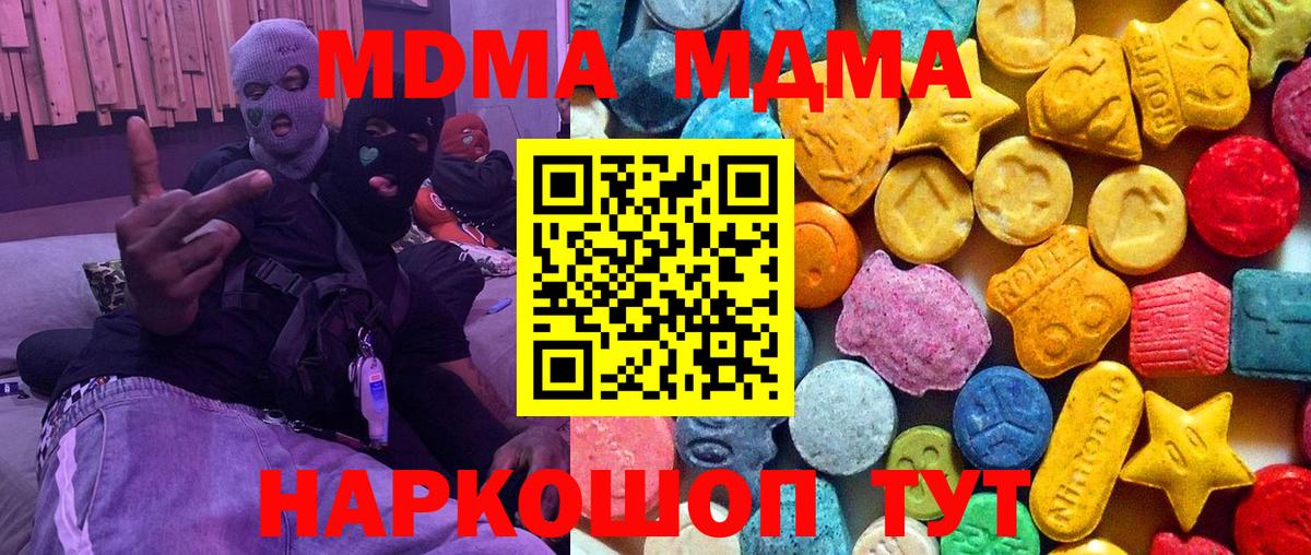 Кимры  Меф МЯУ МЯУ кристаллы  МЕТ  MDMA  A PVP СОЛЬ кристаллы  Гашиш  Марихуана  Кокаин  ГАШ  Конопля 