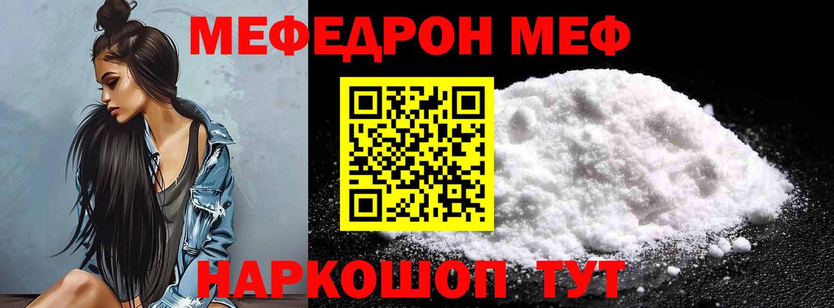 Мефедрон  магазин продажи   Кимры  Мефедрон mephedrone  МЕФ мяу мяу 