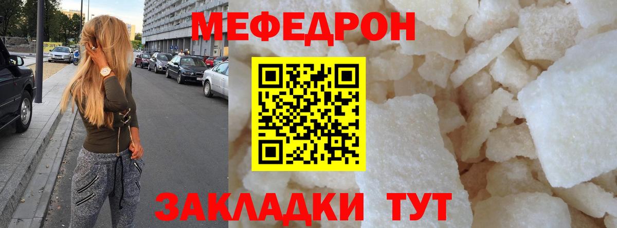 МЯУ-МЯУ VHQ  Вход с VPN  МЕФ  Меф мука  Кимры 