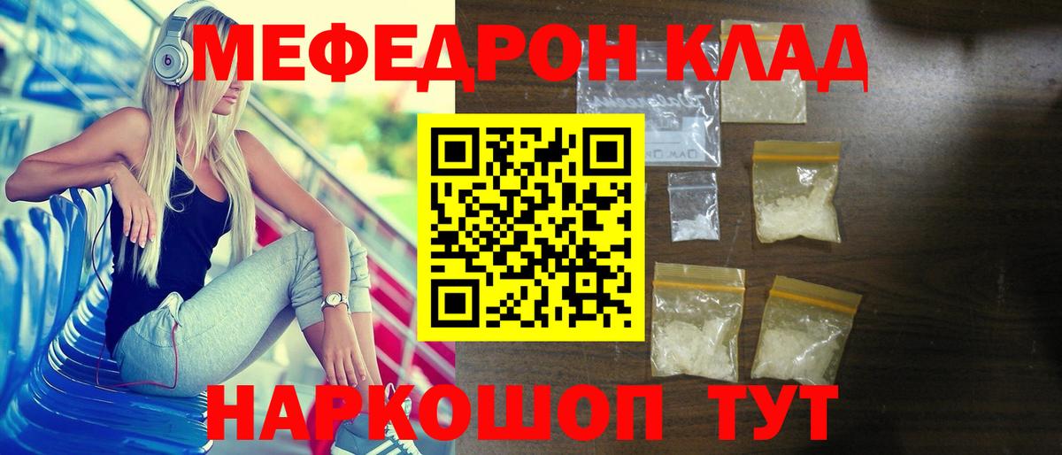 Мефедрон мука Кимры