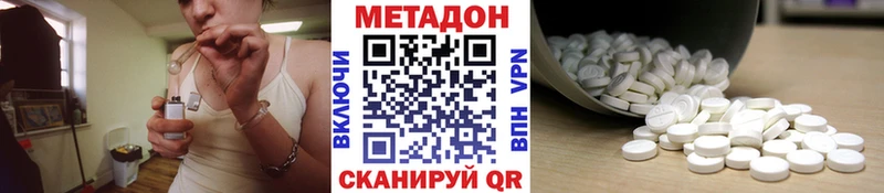 МЕТАДОН кристалл  как найти закладки  Кимры 
