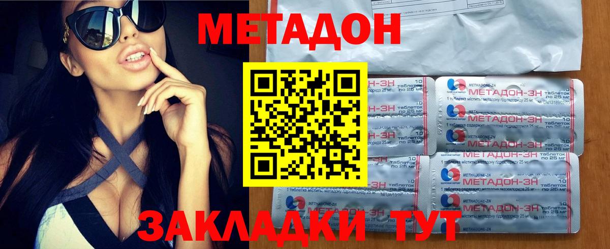 OMG вход  Кимры  МЕТАДОН кристалл 