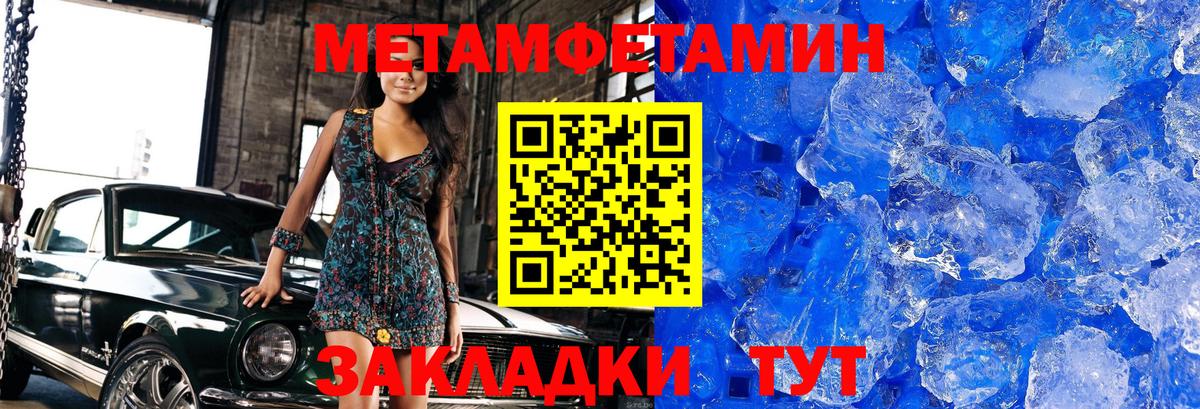 Метамфетамин мет Кимры