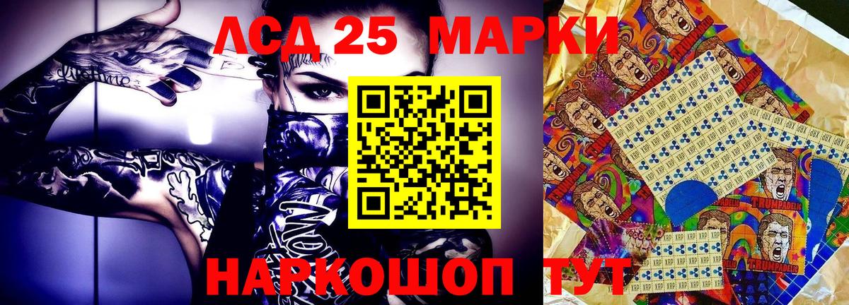 Марки 25I-NBOMe 1,5мг Кимры