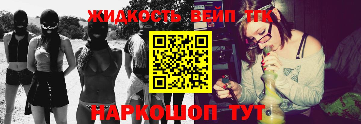 ТГК вейп с тгк Кимры