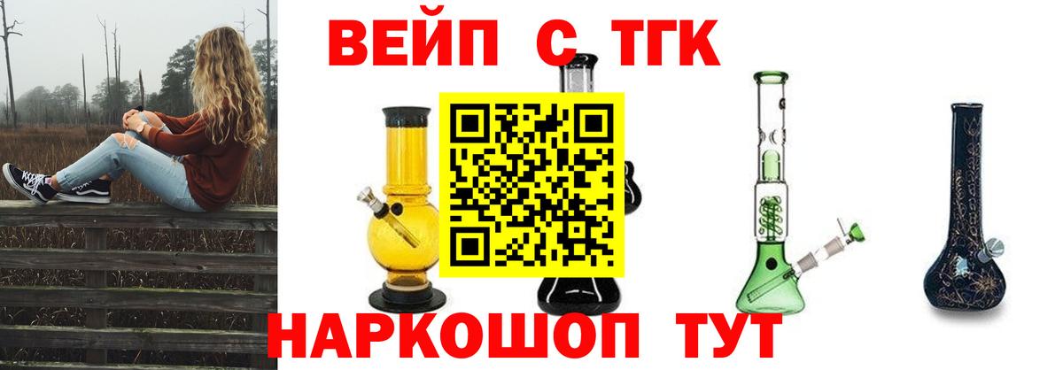 цены наркотик  Вход с VPN  Кимры  ТГК вейп с тгк 